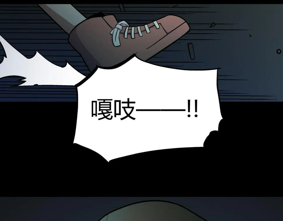 第4话 夜探袁巧巧家 第79页