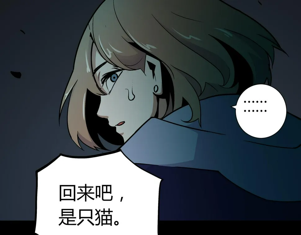 第4话 夜探袁巧巧家 第80页