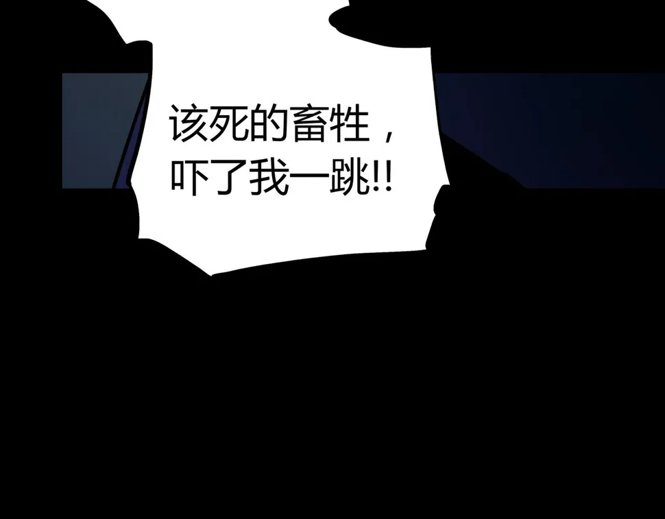 第4话 夜探袁巧巧家 第81页
