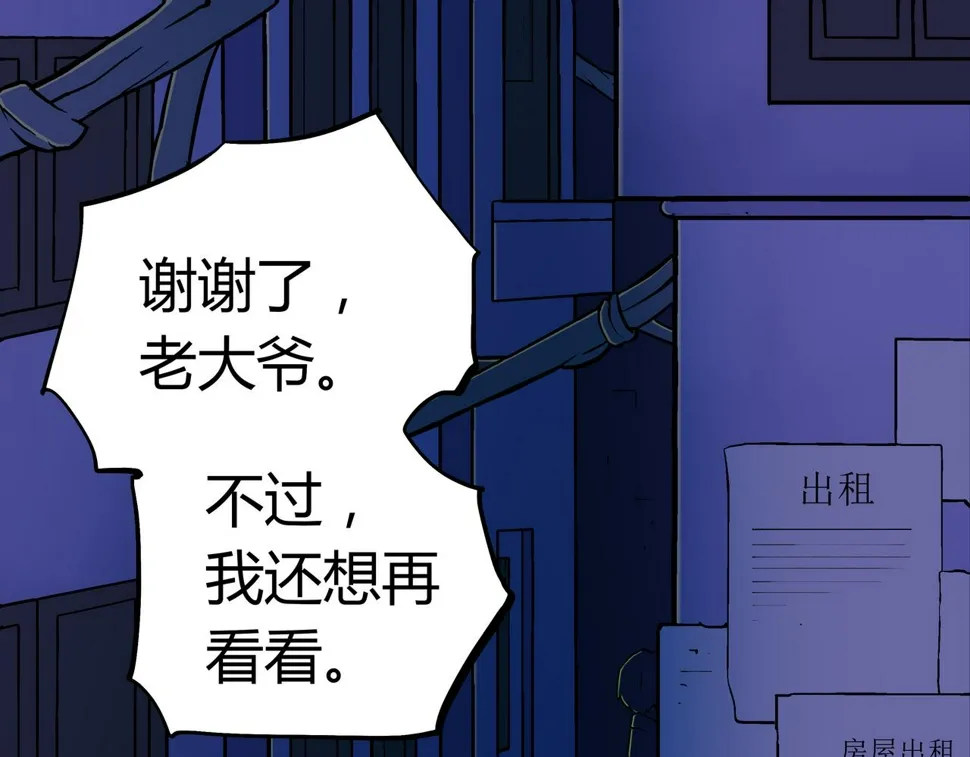 第3话 行踪可疑的女子 第4页