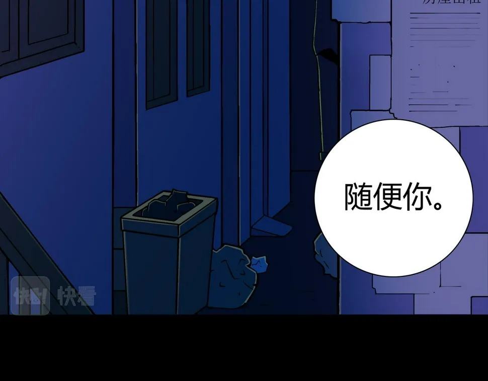 第3话 行踪可疑的女子 第5页