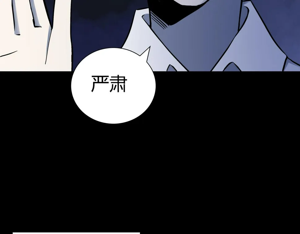 第3话 行踪可疑的女子 第8页