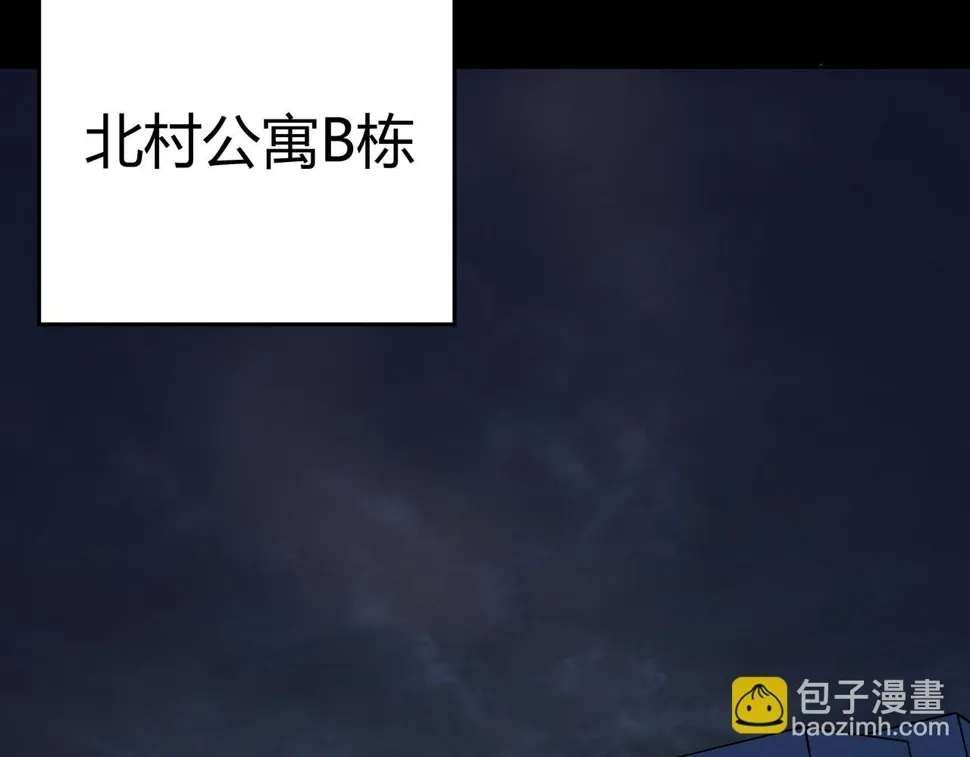 第3话 行踪可疑的女子 第9页