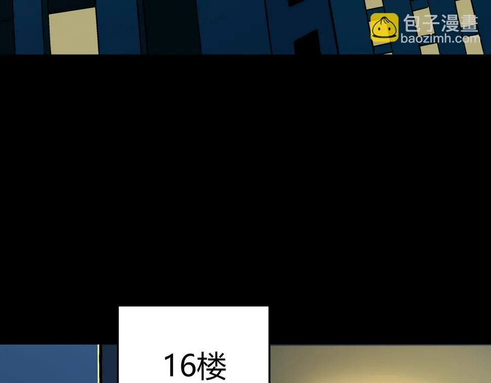 第3话 行踪可疑的女子 第11页