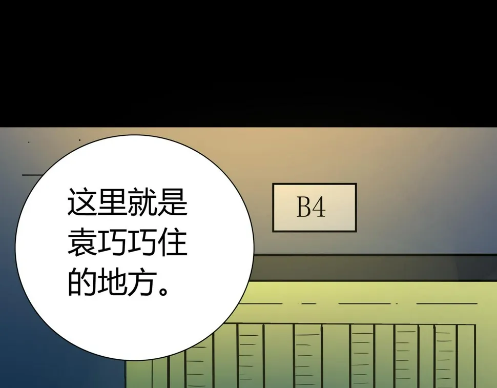 第3话 行踪可疑的女子 第14页