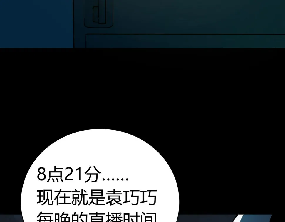 第3话 行踪可疑的女子 第16页