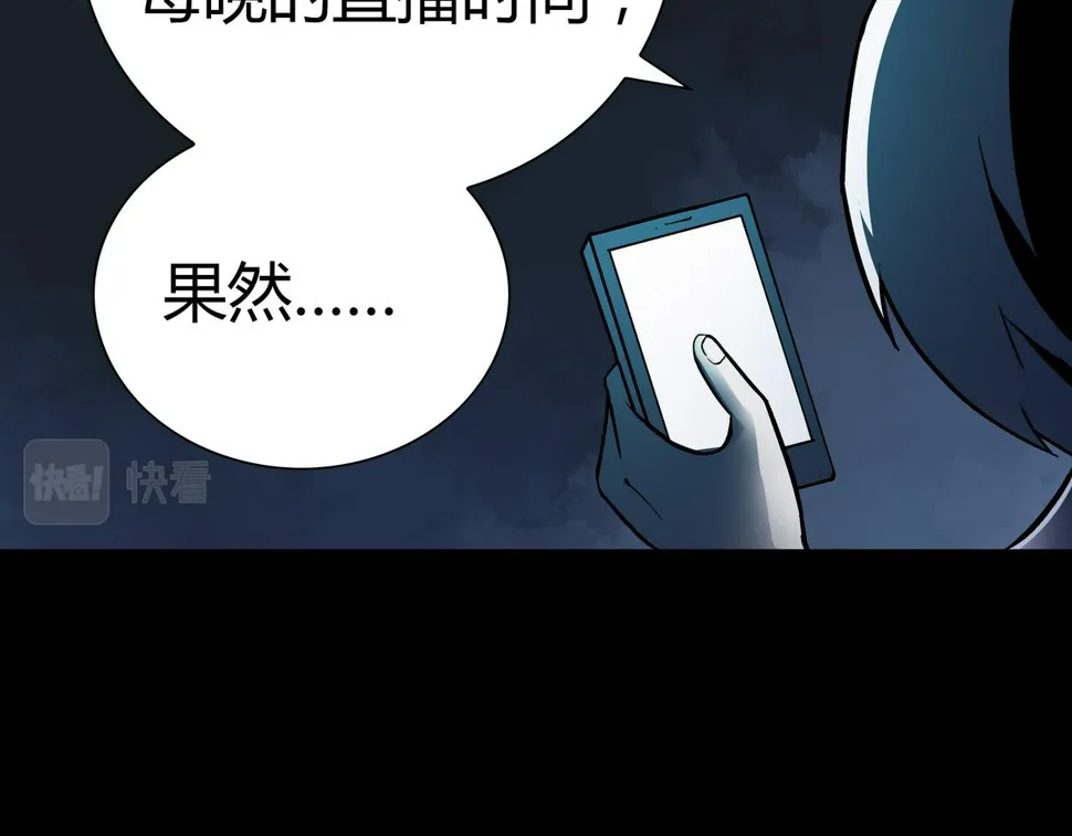 第3话 行踪可疑的女子 第17页