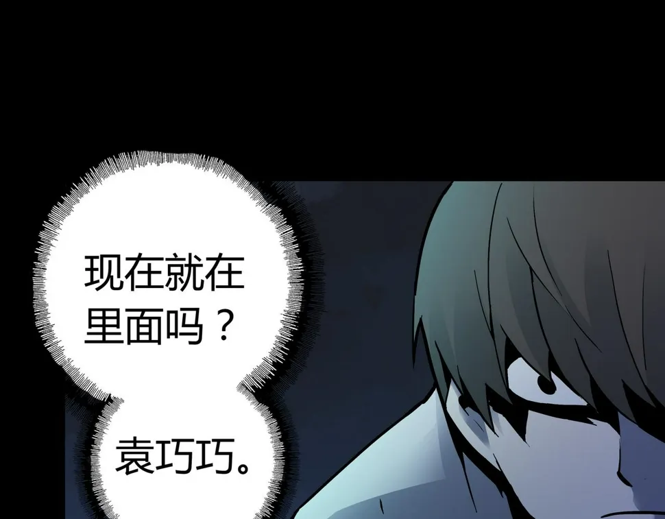 第3话 行踪可疑的女子 第18页