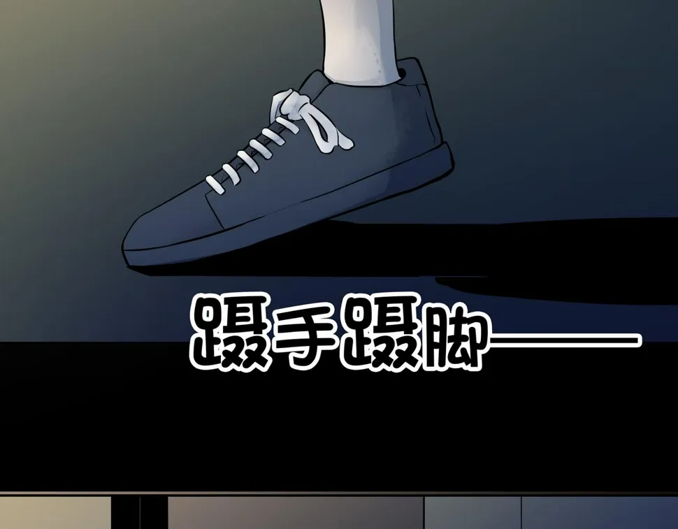 第3话 行踪可疑的女子 第20页