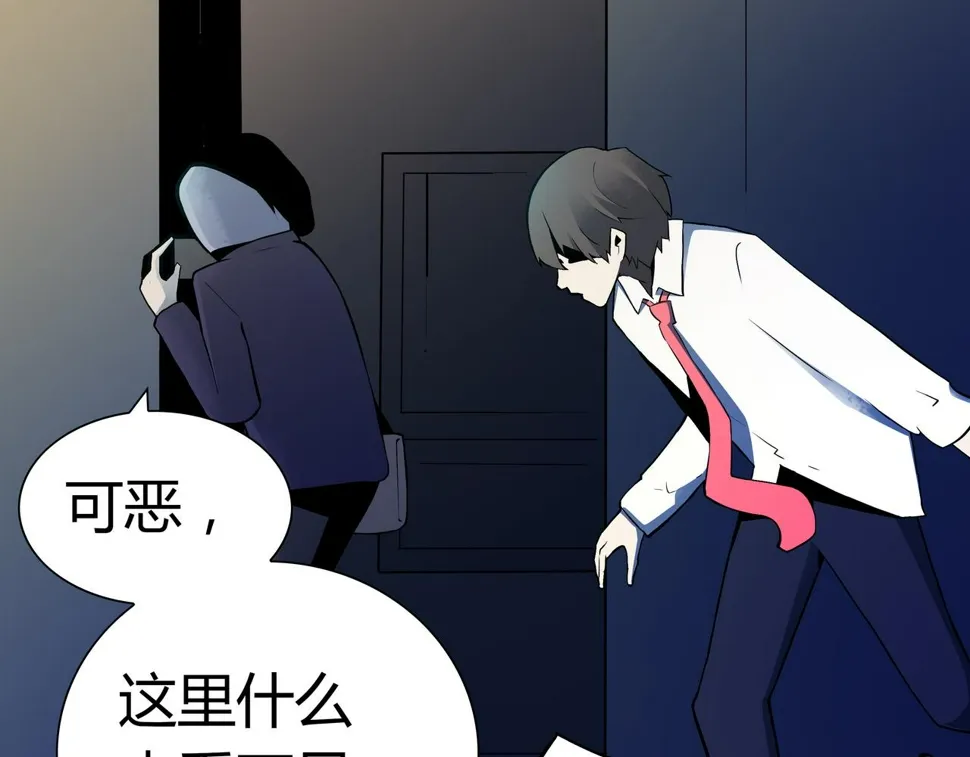 第3话 行踪可疑的女子 第21页