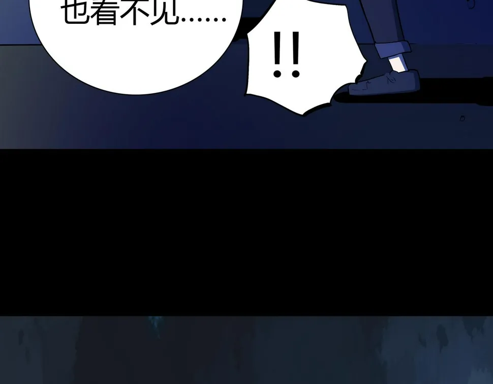 第3话 行踪可疑的女子 第22页
