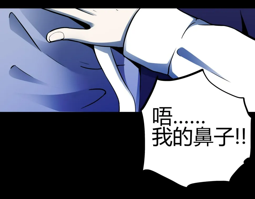 第3话 行踪可疑的女子 第30页