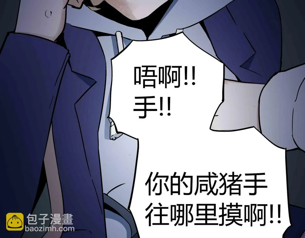 第3话 行踪可疑的女子 第37页