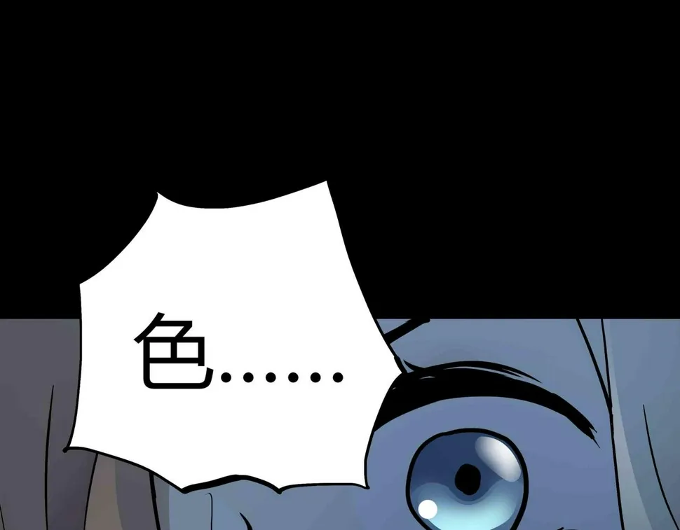 第3话 行踪可疑的女子 第39页