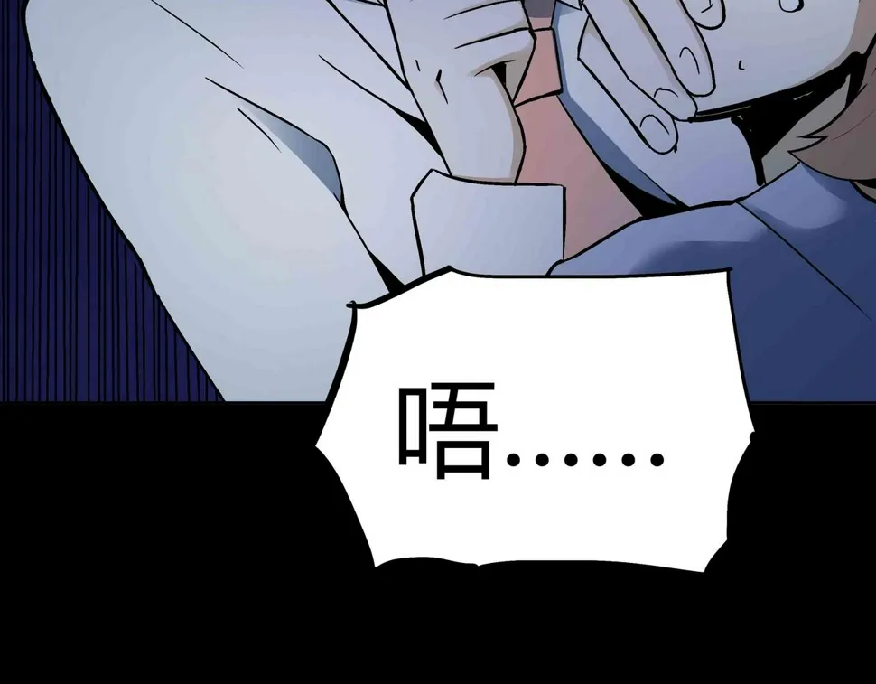 第3话 行踪可疑的女子 第42页