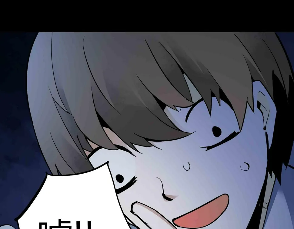 第3话 行踪可疑的女子 第43页