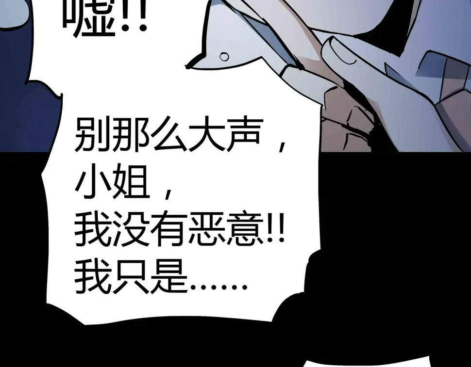 第3话 行踪可疑的女子 第44页