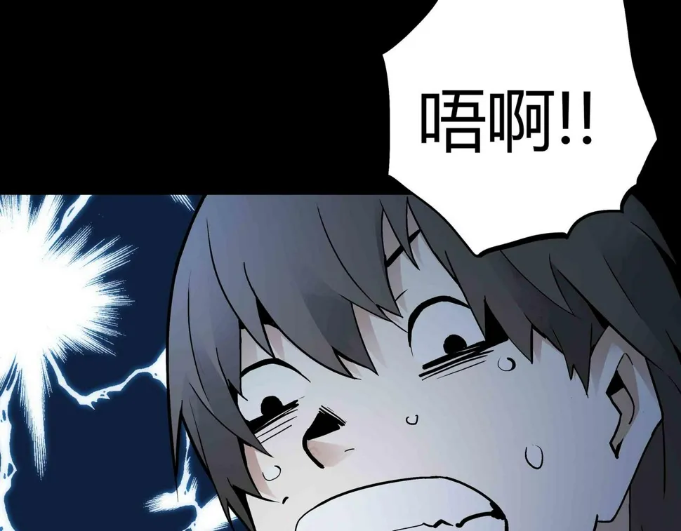第3话 行踪可疑的女子 第45页