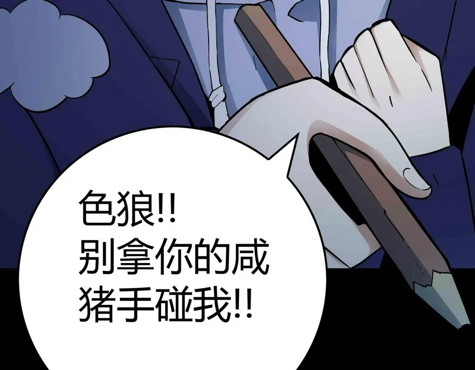 第3话 行踪可疑的女子 第49页