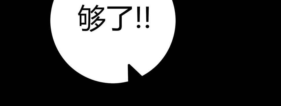 第3话 行踪可疑的女子 第51页