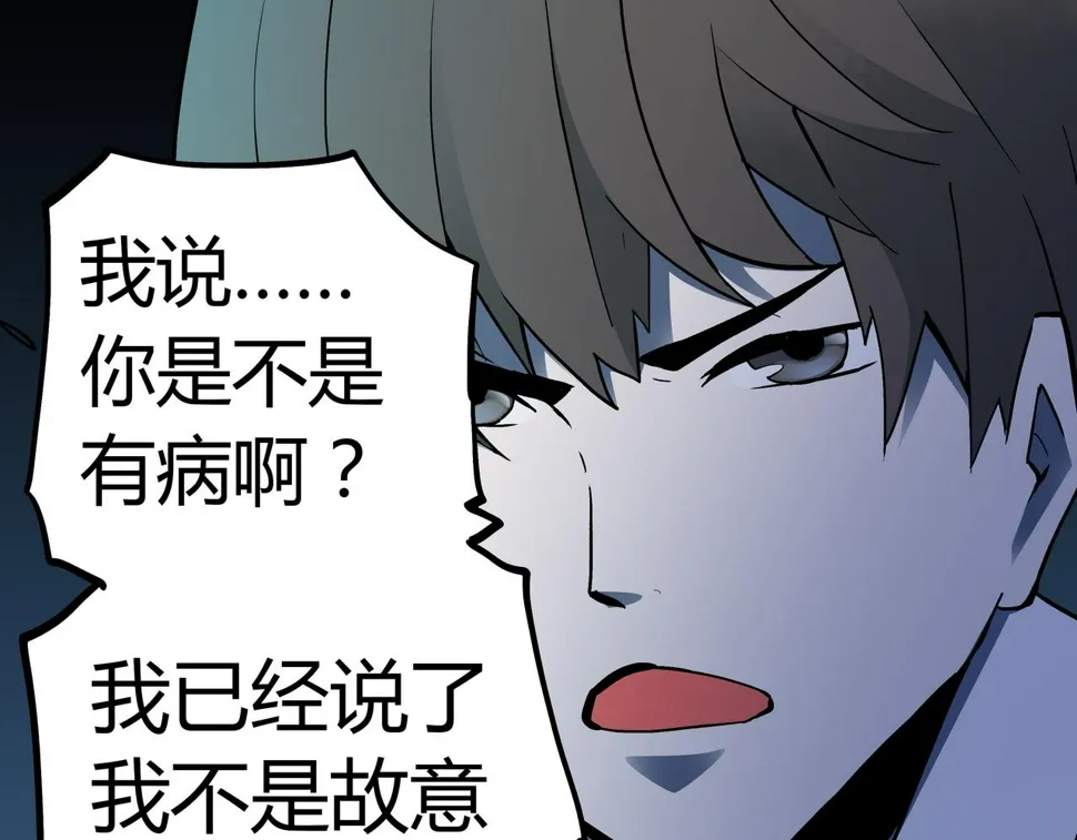 第3话 行踪可疑的女子 第54页
