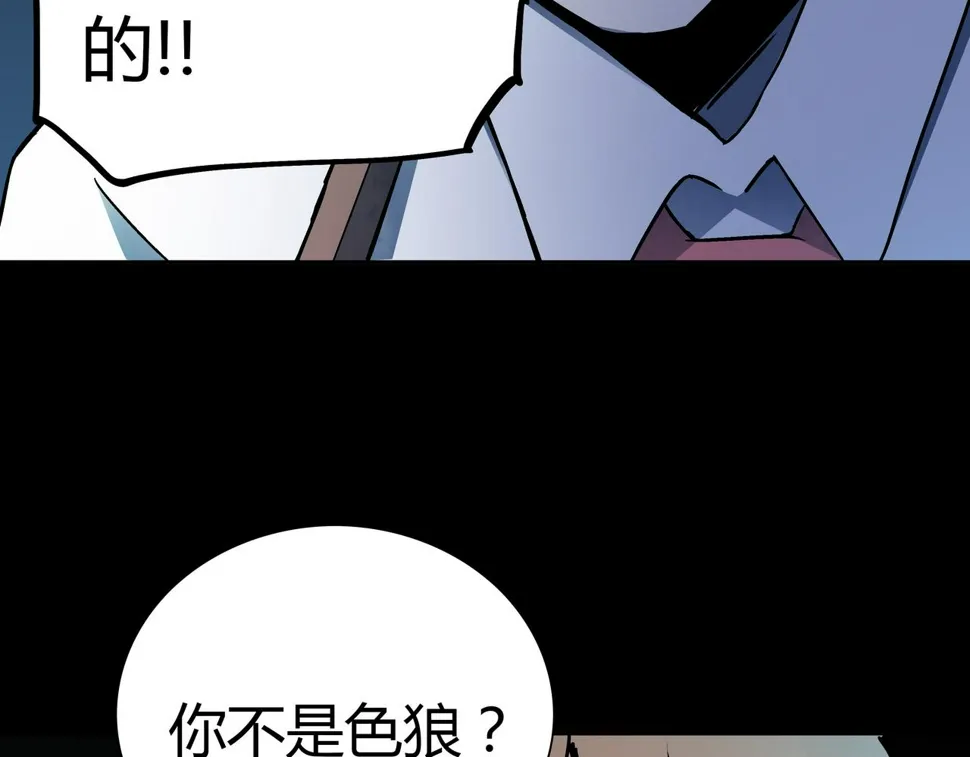 第3话 行踪可疑的女子 第55页