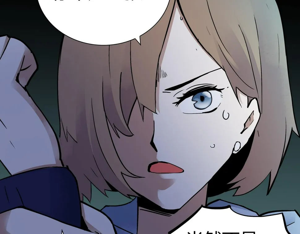 第3话 行踪可疑的女子 第56页