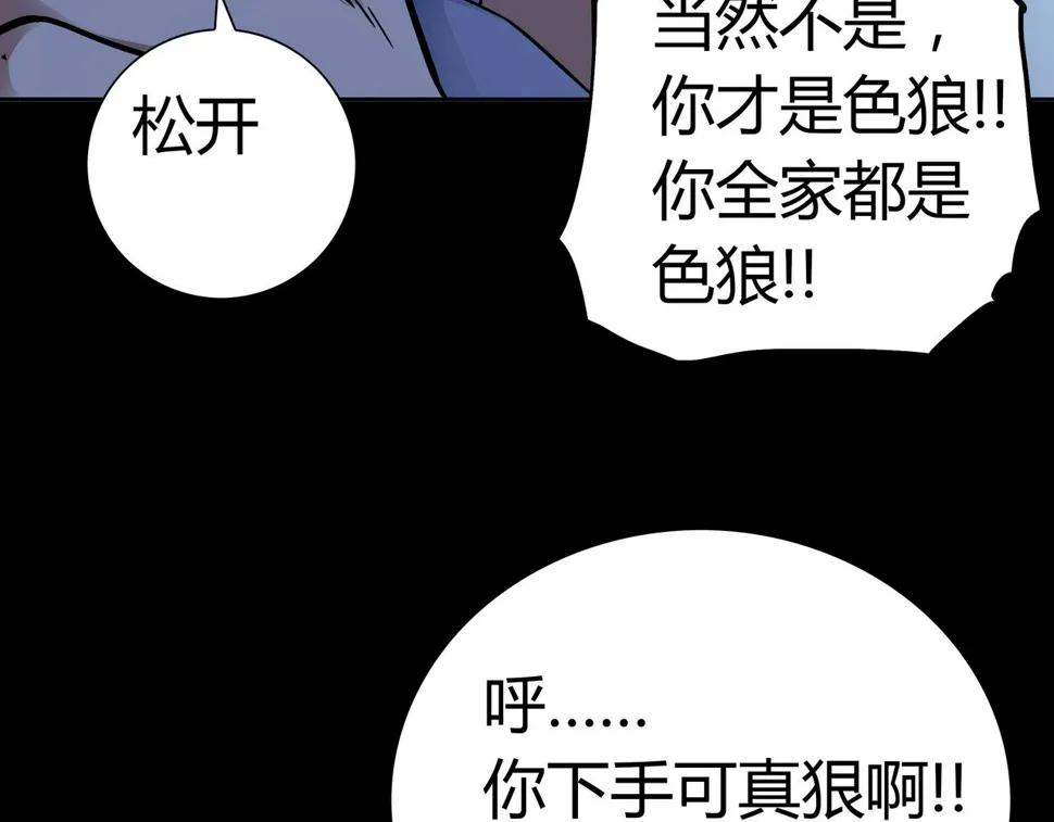 第3话 行踪可疑的女子 第57页