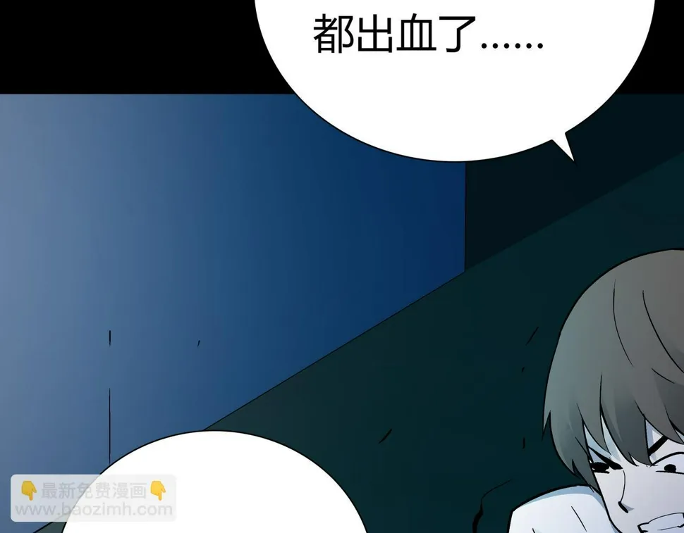 第3话 行踪可疑的女子 第58页