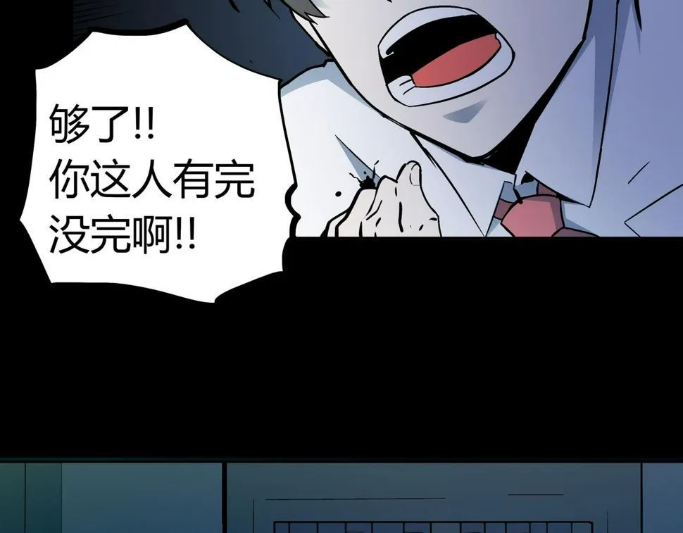 第3话 行踪可疑的女子 第61页