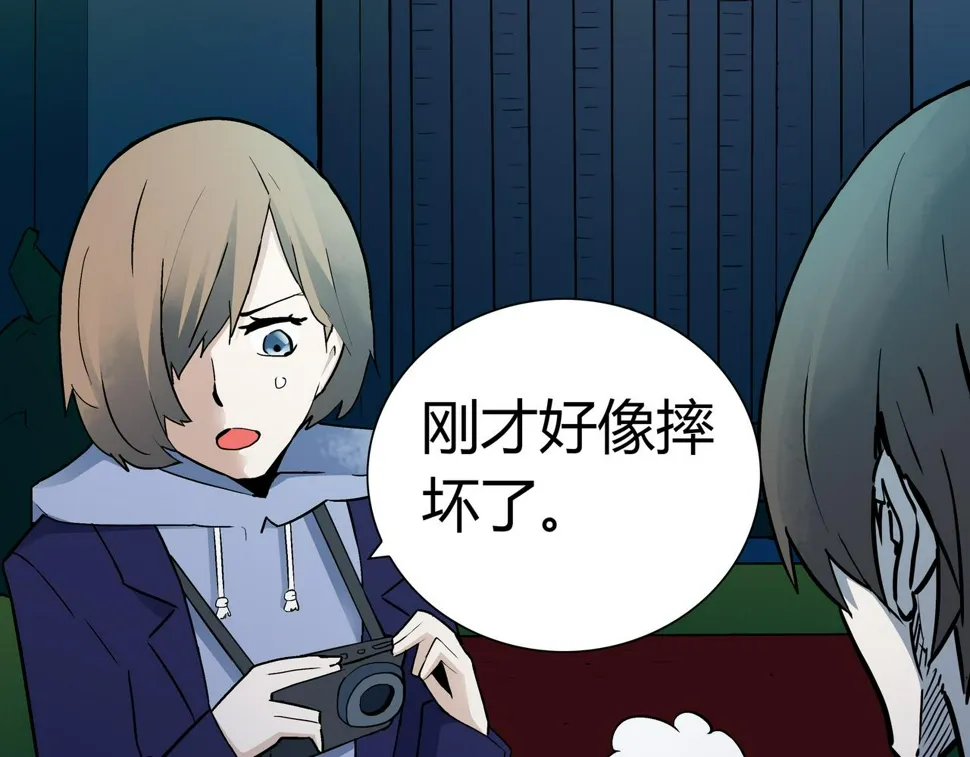 第3话 行踪可疑的女子 第62页