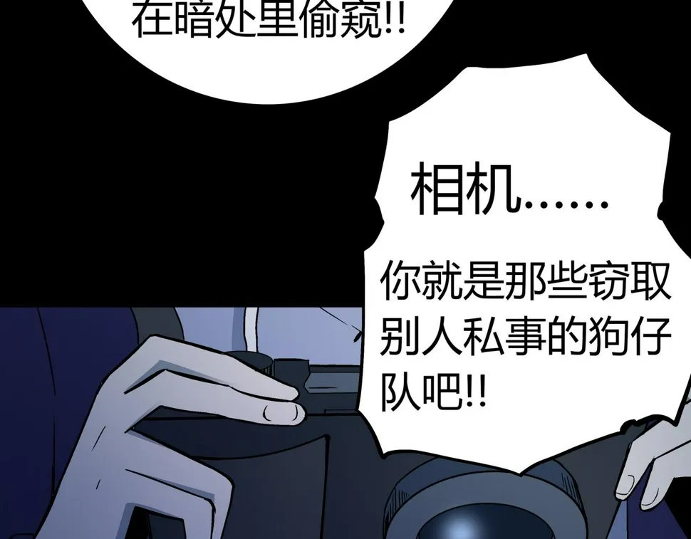 第3话 行踪可疑的女子 第64页