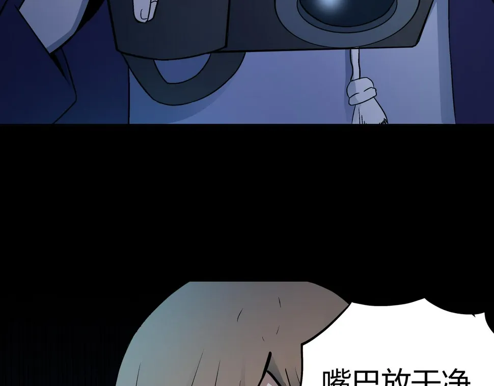 第3话 行踪可疑的女子 第65页