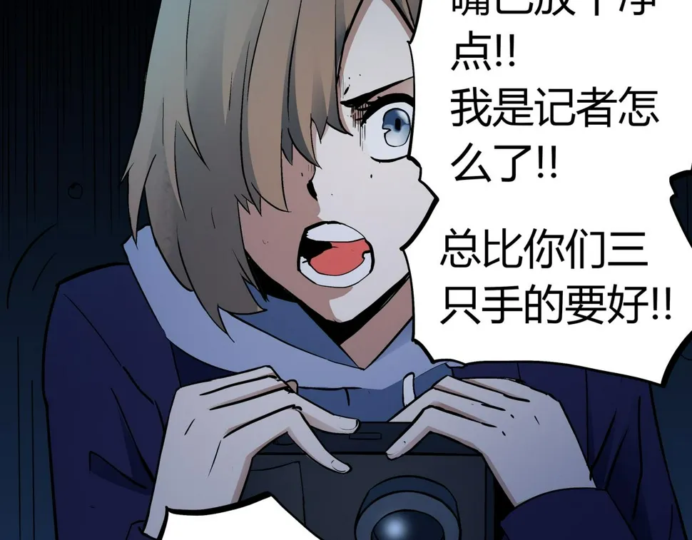 第3话 行踪可疑的女子 第66页