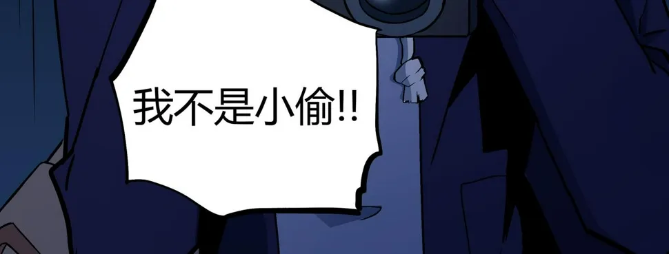第3话 行踪可疑的女子 第67页
