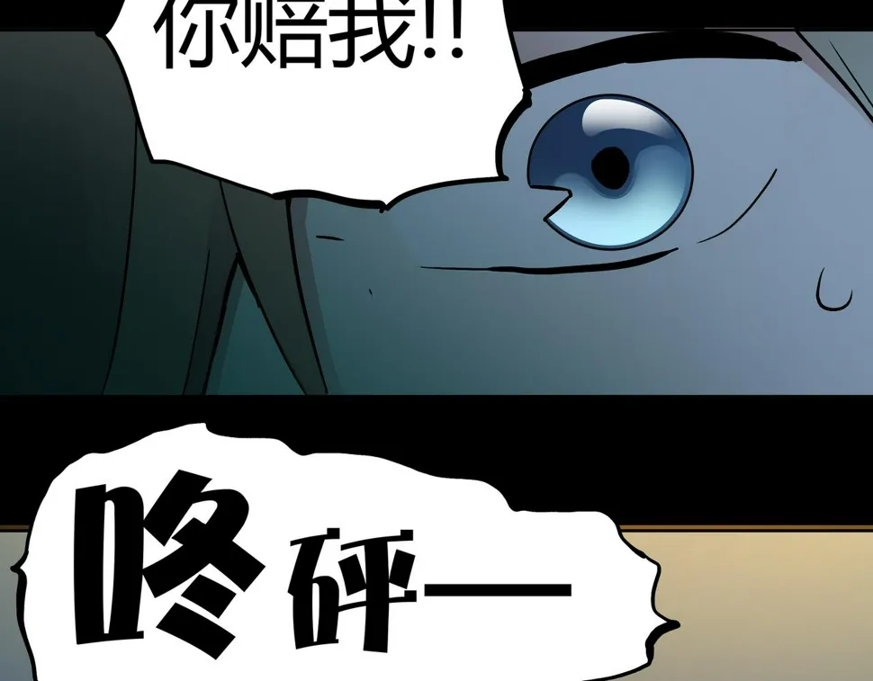 第3话 行踪可疑的女子 第70页