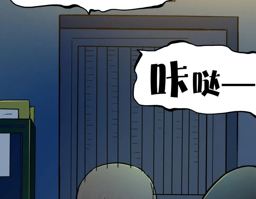 第3话 行踪可疑的女子 第71页