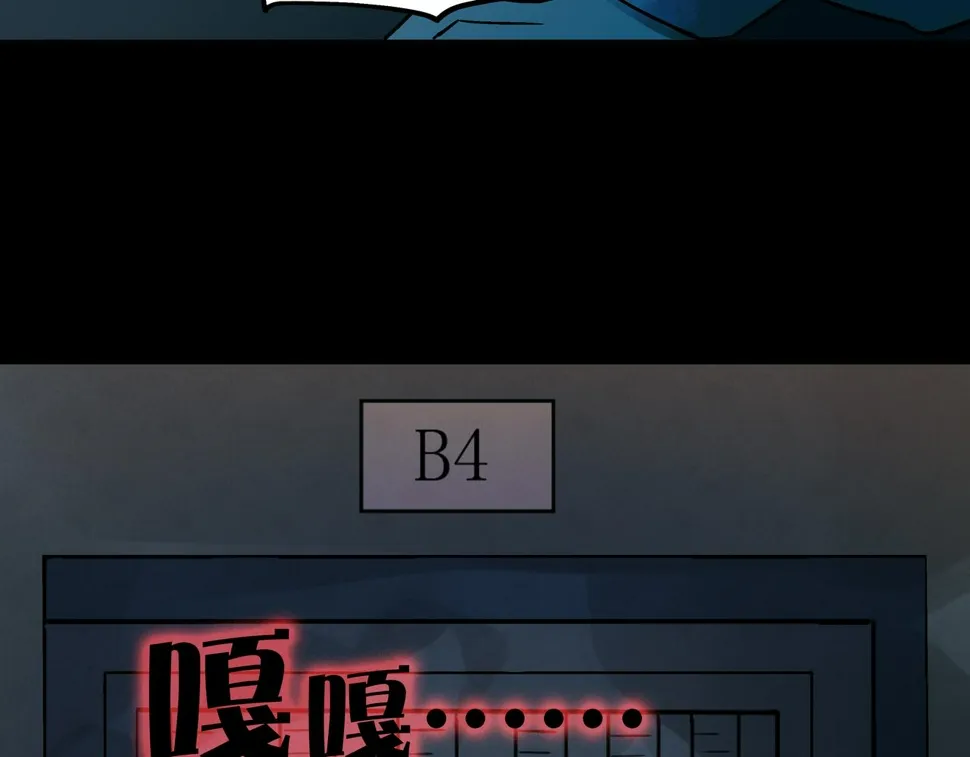 第3话 行踪可疑的女子 第74页