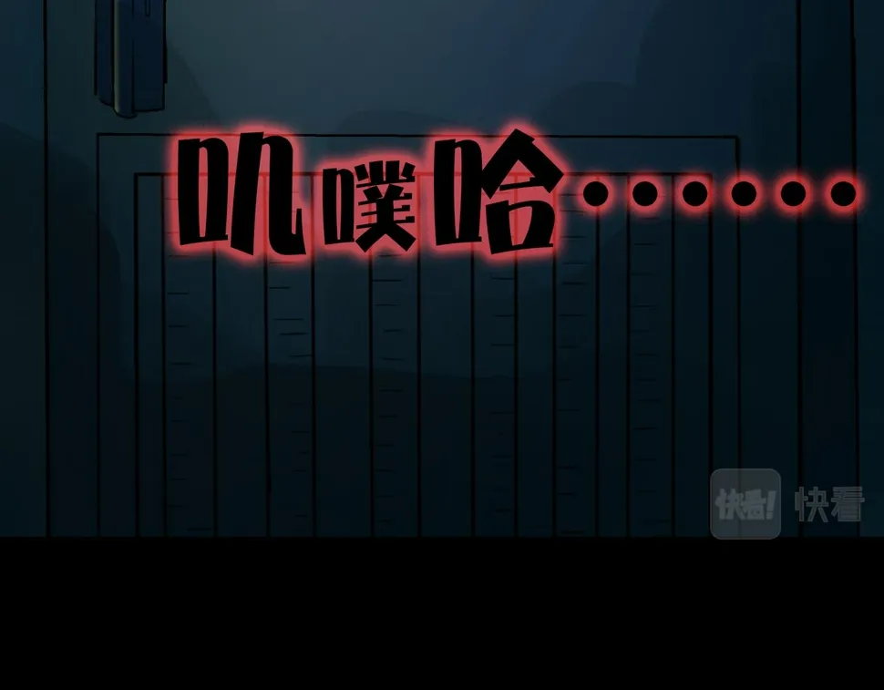 第3话 行踪可疑的女子 第76页