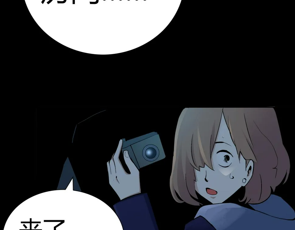 第3话 行踪可疑的女子 第79页