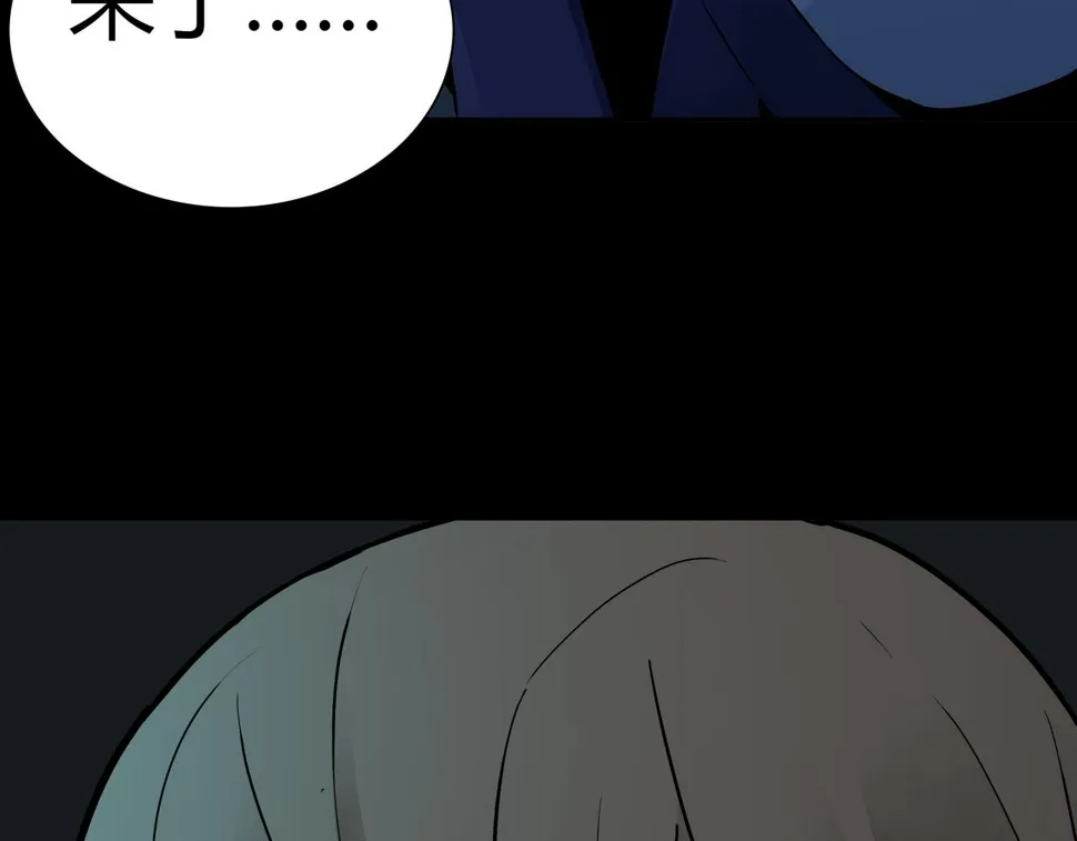 第3话 行踪可疑的女子 第80页