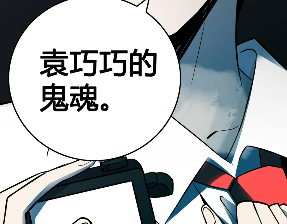 第3话 行踪可疑的女子 第82页