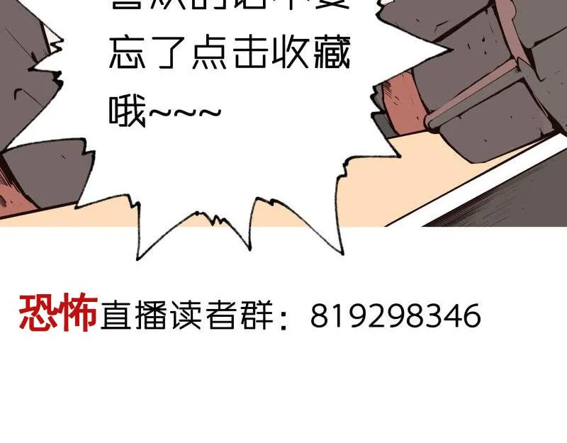 第3话 行踪可疑的女子 第87页