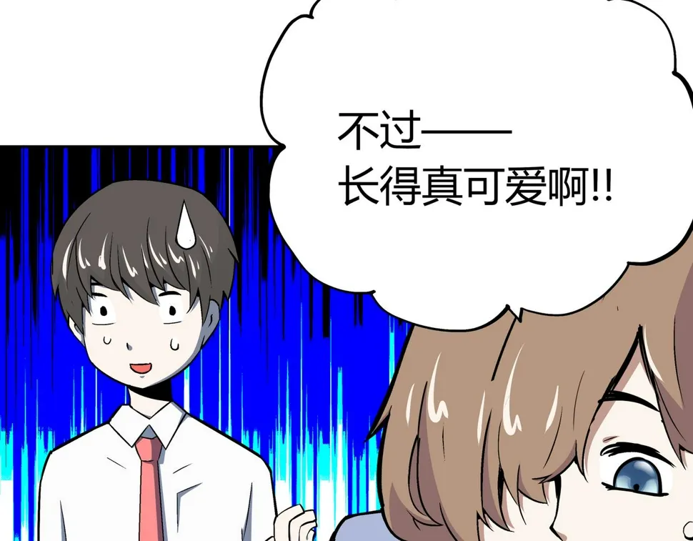第5话 隔壁房间的女尸 第11页