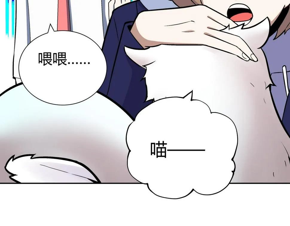 第5话 隔壁房间的女尸 第12页