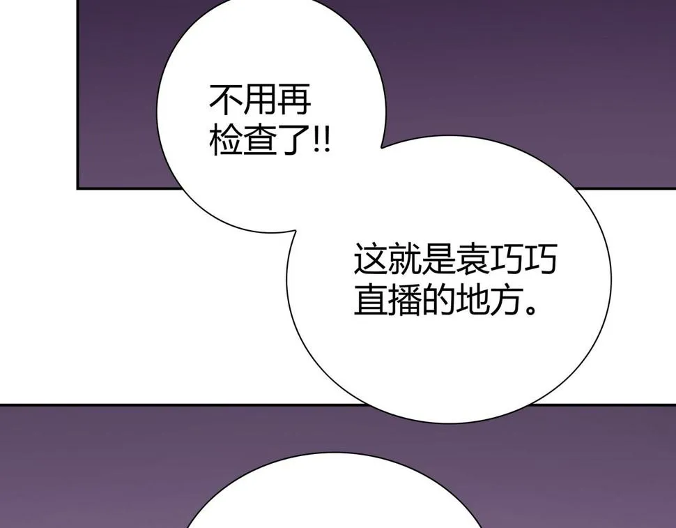 第5话 隔壁房间的女尸 第14页