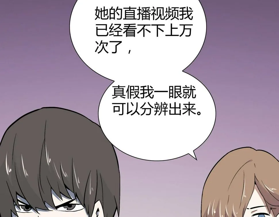 第5话 隔壁房间的女尸 第15页