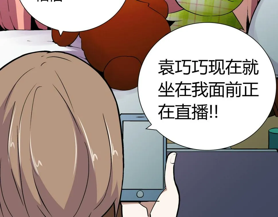 第5话 隔壁房间的女尸 第18页
