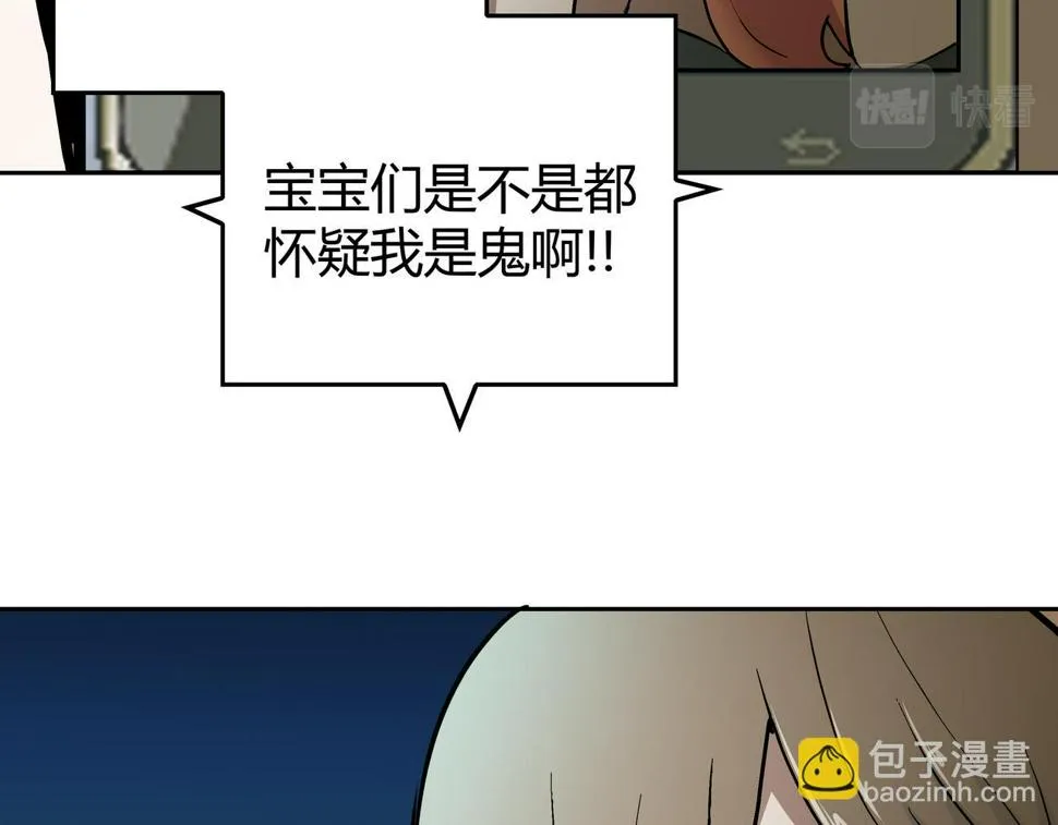 第5话 隔壁房间的女尸 第22页