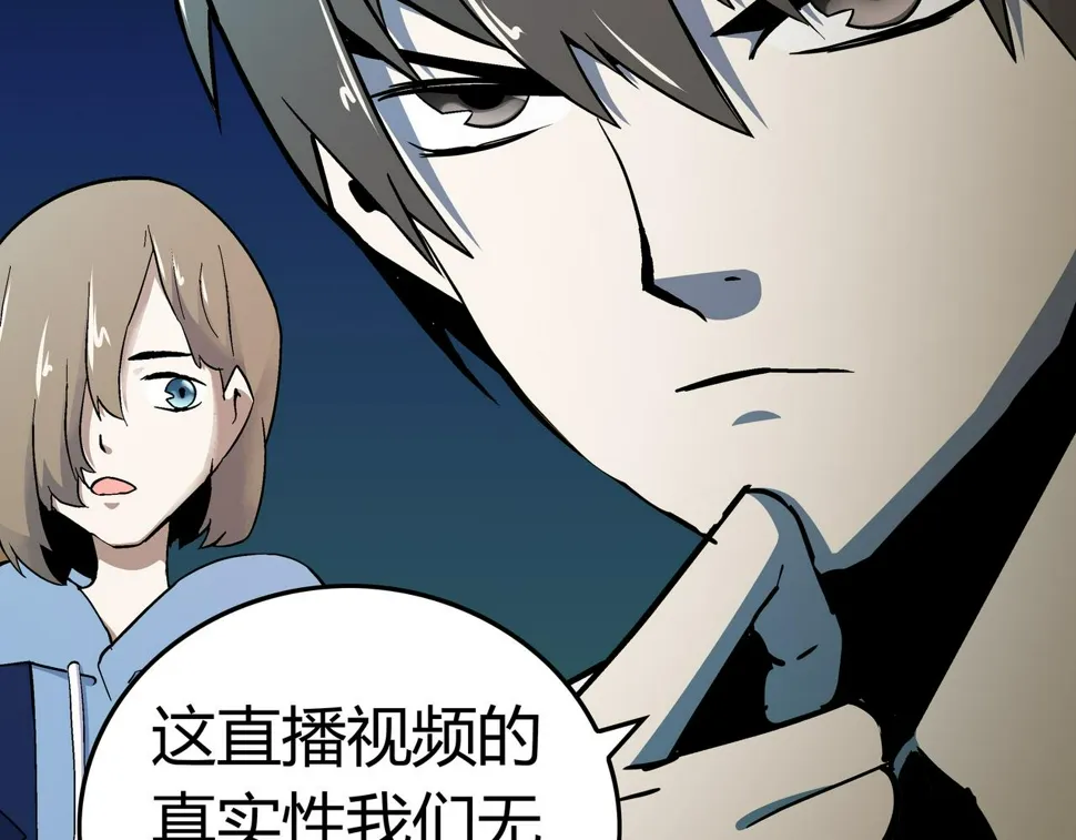 第5话 隔壁房间的女尸 第26页